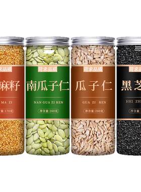 种子循环南瓜子亚麻籽葵花籽组合
