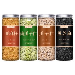 种子循环南瓜子亚麻籽葵花籽组合原味炒熟生瓜子仁2025新货烘焙茶