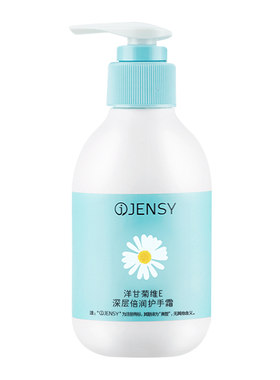 真皙洋甘菊护手霜润养细腻少女手