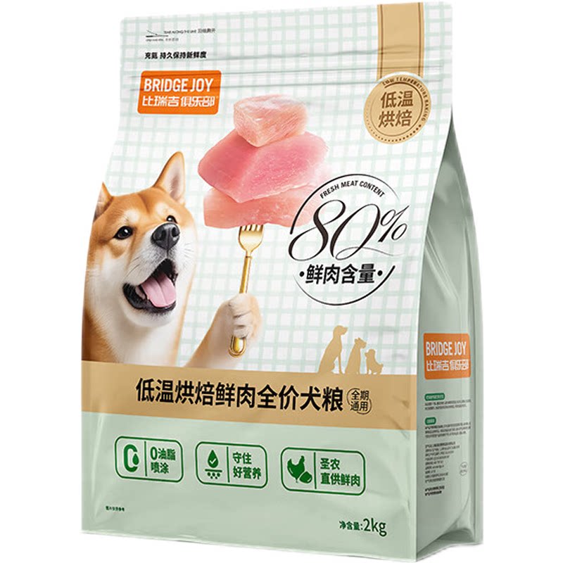 比瑞吉M80低温烘焙鲜肉犬粮2kg