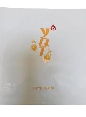 修复面膜一清堂舒敏补水贴片正品