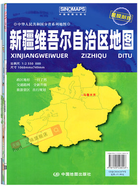 2026年新版新疆维吾尔自治区地图