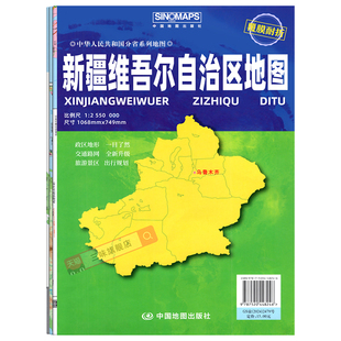 2026新版新疆维吾尔自治区地图 覆膜折叠版新疆自驾旅游地图攻略图 新疆旅游地图大尺寸约1.1*0.8米新疆行政区划地图详细交通线路