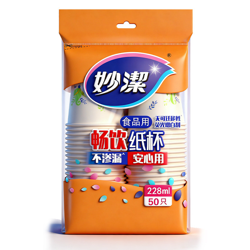 妙洁纸杯一次性水杯子特惠饮料杯豆浆杯茶水杯228ml50只家用商用