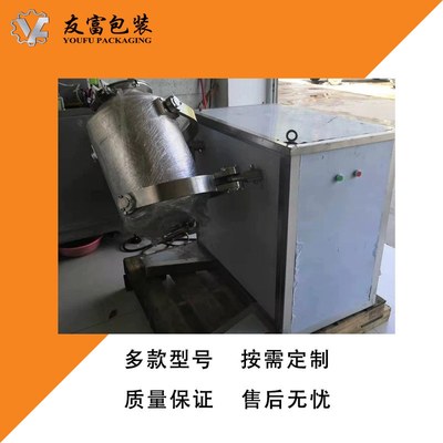 不锈钢三维运动混合机干粉颗粒混料机食品制药混合机械设备