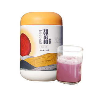 她念她乡植物奶甜菜根亚麻籽姜黄豌豆素拿铁纯素食冲饮品早餐营养