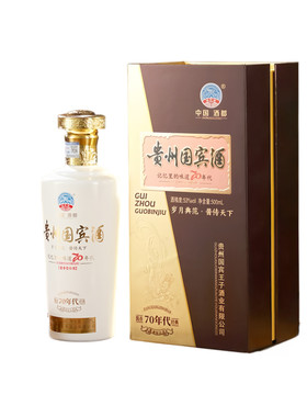 贵州国宾酒70年代53度酱香型白酒纯粮酒送礼盒装宴请整箱