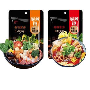 50g/袋骨汤鲜香麻辣烫老式麻辣烫拌夜宵味料骨汤浓香风味速食品