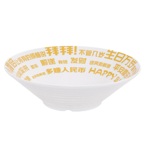 密胺树脂餐具酒店餐厅大碗生日面专用碗商用长寿可乐天天开心面碗