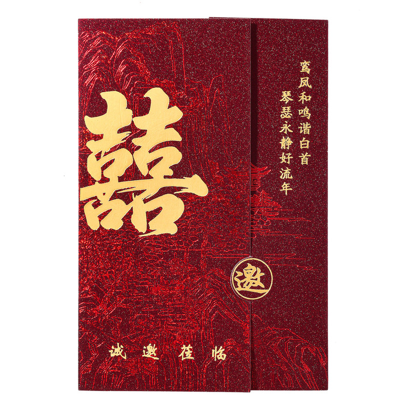 结婚请帖2026新款中式结婚请柬高端婚礼邀请函可定制打印婚宴喜帖
