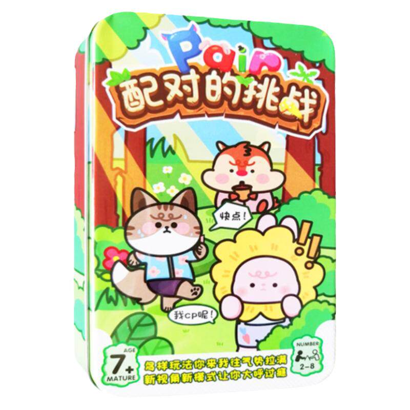 魔法汉字成语接龙扑克牌益智游戏