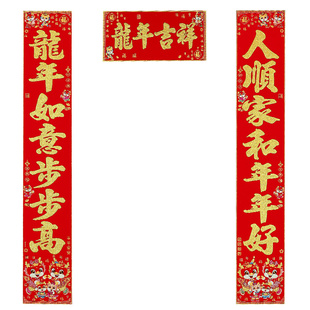 春联2026新款马年对联绒布烫金过年春节家用农村大门防盗门福字贴