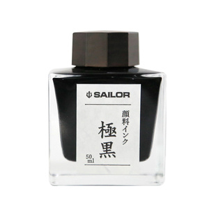 日本SAILOR写乐瓶装墨水 苍墨 极黑青墨纳米防水耐光颜料墨水50ml