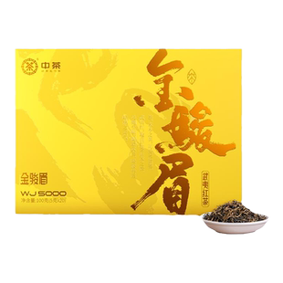 中茶武夷山金骏眉红茶叶礼盒送礼 高端礼品 WJ5000礼盒100g