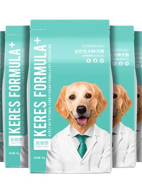 凯锐思成犬狗粮中大小型犬专用