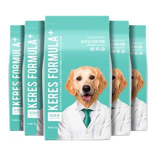 凯锐思狗粮成犬专用中大型犬柯基柴犬比熊边牧金毛拉布拉多犬40斤