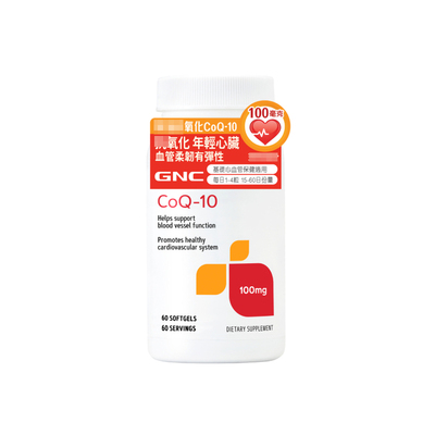 GNC健安喜辅酶Q10心血管疲劳免疫