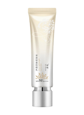 老中医防紫外线SPF50+PA++++