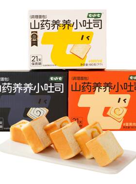 七小七山药养养小吐司面包