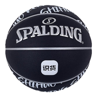 斯伯丁Spalding标准7号PU篮球字母数字印花室内外通用识货联名