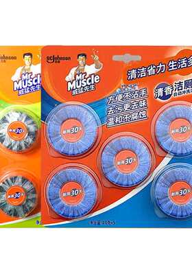 威猛先生清香洁厕宝家用实惠装马桶自动清洁除垢蓝泡泡除臭去异味
