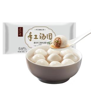 五芳斋鲜肉汤圆高汤江南湿点汤团子元宵速食早餐半成品顺丰年货