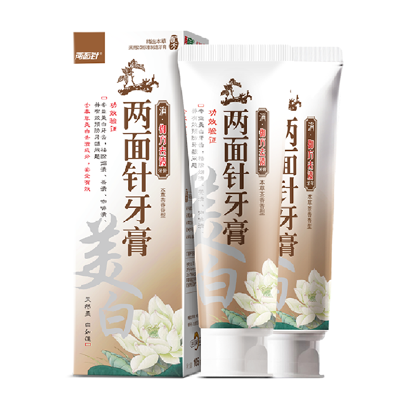 两面针御方去渍牙膏去除牙齿表面污渍烟渍茶渍咖啡渍洁白亮齿牙膏