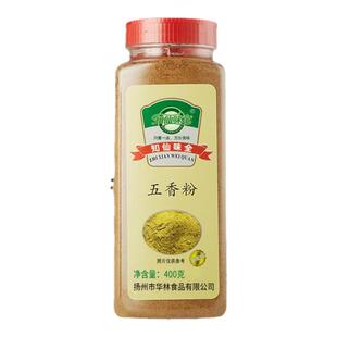 正宗五香粉家用烧烤料商用调味料烤饼烤肠专用调料知仙味全旗舰店