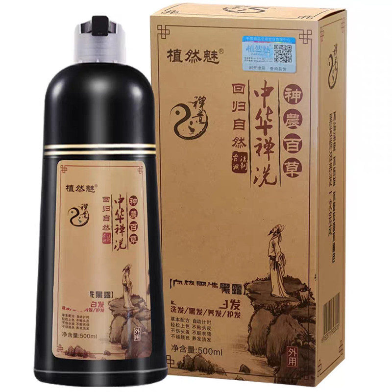 中华禅洗官网正品植然魅神洗植物染发剂自然黑一洗黑洗发水纯天然