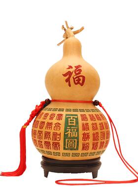 天然葫芦摆件摆件百福图家居装饰