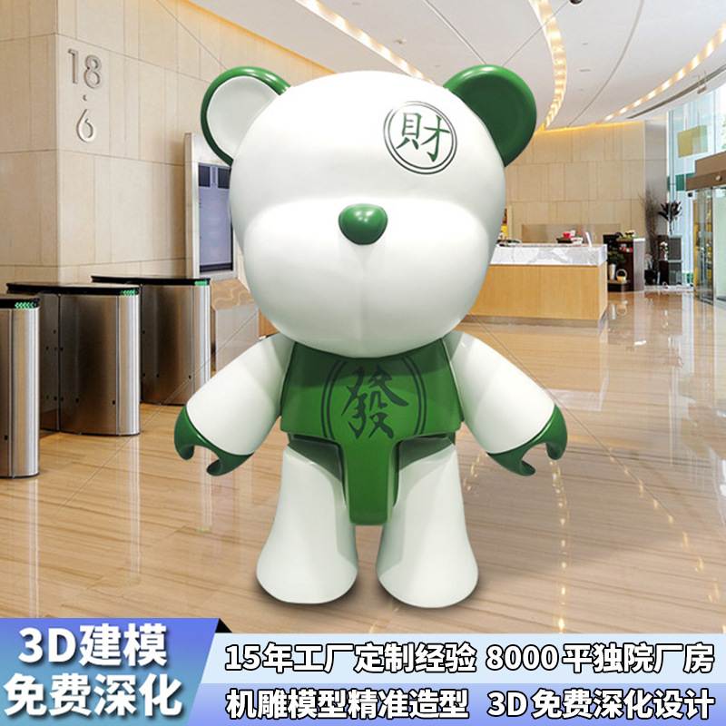 卡通雕塑kaws商场美陈网暴力手工熊公仔玻璃钢摆件红IP企业打卡