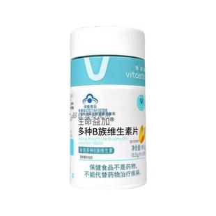 维诺健种B族维生素卫生素片90片成人补充多种族B族维生素片