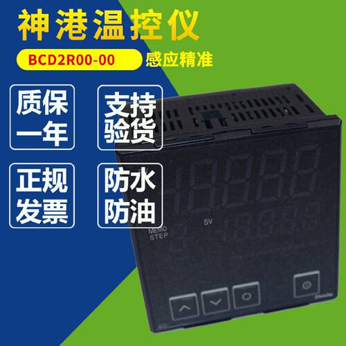议价BCD2R00-00神港SHINKO温控数显调节仪器全新原装工业级热处理