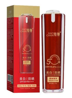 娇婵隔离防晒霜美白保湿防辐射紫外线防汗不卡粉不油腻雅歌正品