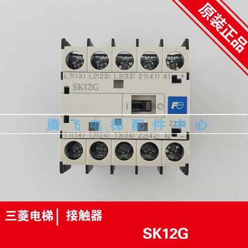 议价适用于三菱电梯配件 富士接触器 Z62PC-03 SK12G DC48V