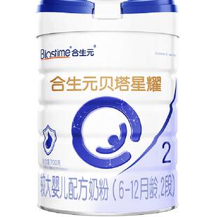 合生元贝塔星耀2段700g*1婴儿奶粉益生元6-12月龄新国标