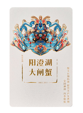 阳澄湖大闸蟹礼券10只装