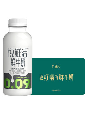 悦鲜活鲜牛奶兑换卡定期配送