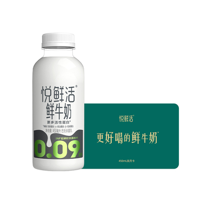 悦鲜活鲜牛奶兑换卡定期配送