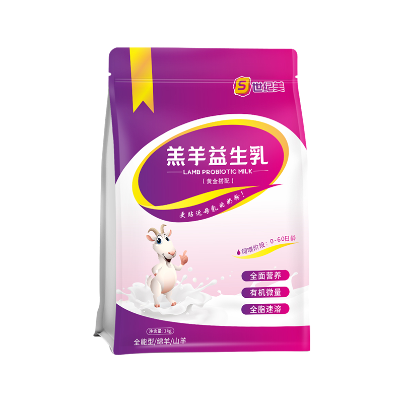 世纪美羔羊代乳粉新生小羊包邮