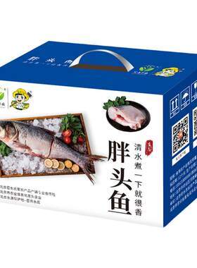 农家年货新鲜整条鱼礼盒