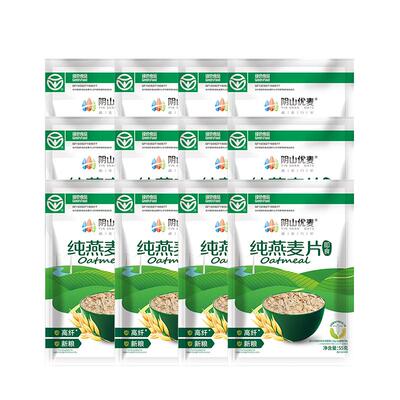 阴山优麦纯燕麦片55g试吃装