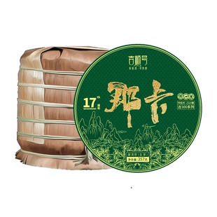 2026年春茶预售 那卡普洱茶吉顺号茶叶古300那卡贡茶古树生茶饼