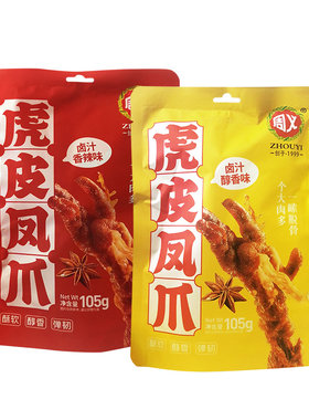 周义虎皮凤爪卤味105g