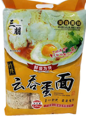 美之泉广式手工包邮云吞面