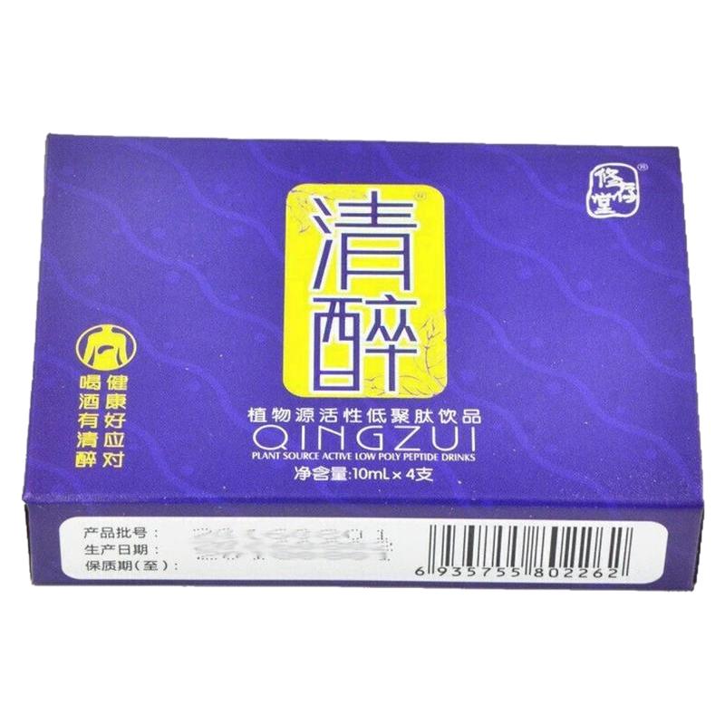修存堂植物源活性低聚肽饮品喝酒前的应酬不醉神器伴侣清醉口服液
