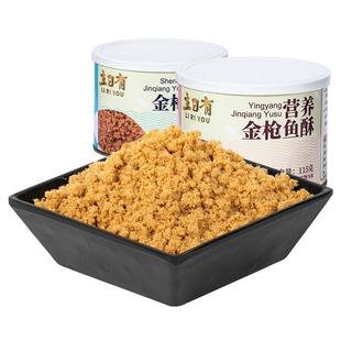 立日有 营养金枪鱼酥 鱼肉松 早餐下饭菜即食罐装115g