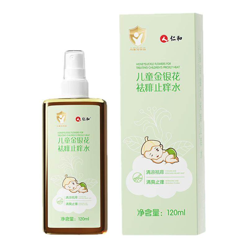 儿童金银花祛痱止痒水防蚊虫叮咬