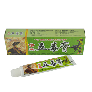华好帝王五毒膏止痒成人皮肤止痒膏17g/盒皮肤外用