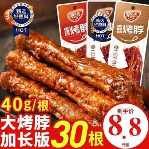 D抿味烤脖正宗糖醋香辣黑鸭味整根鸡脖子非鸭脖独立包装解馋小零